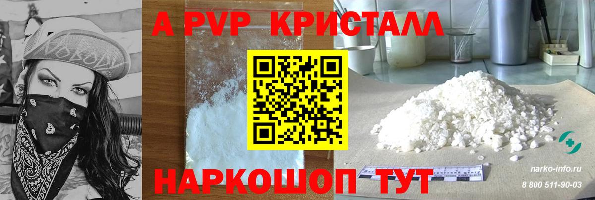А ПВП VHQ Гудермес