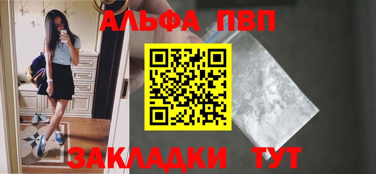Альфа ПВП СК  А ПВП мука  Гудермес  Вход с VPN 