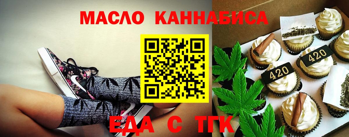 Гудермес  Печенье с ТГК марихуана  Вход с VPN 