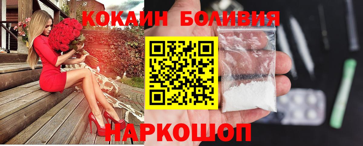 Cocaine 97%  Кокаин  КОКАИН 99%  Гудермес  Вход с VPN 