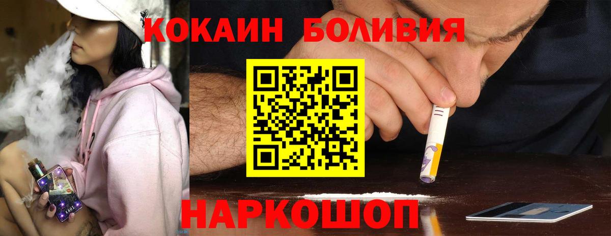 Кокаин 97% Гудермес
