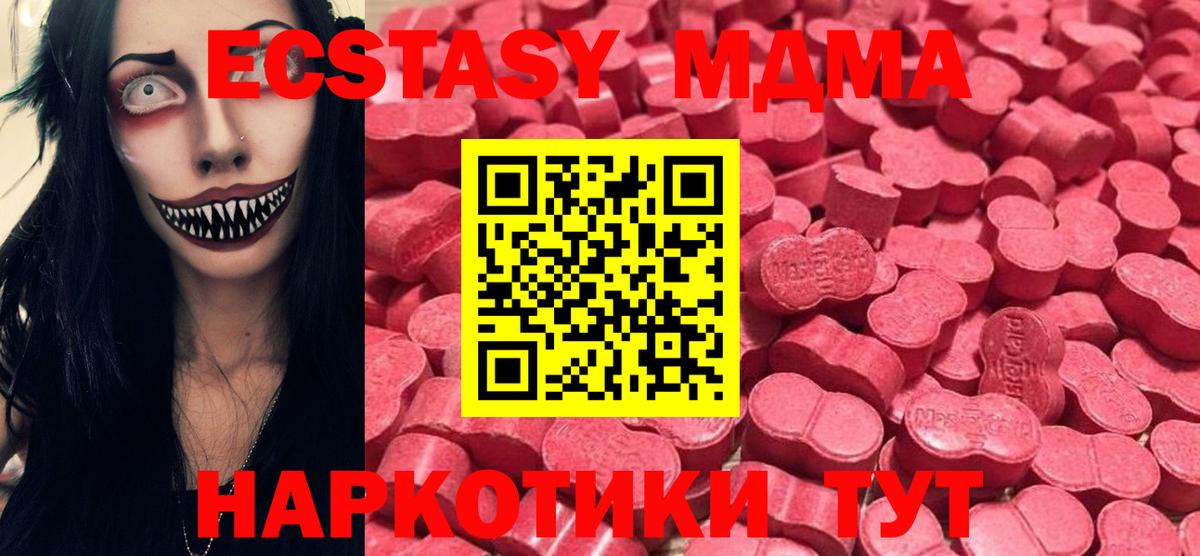 Экстази диски  Вход с VPN  Гудермес  ОМГ ОМГ ссылки  Ecstasy 250 мг 