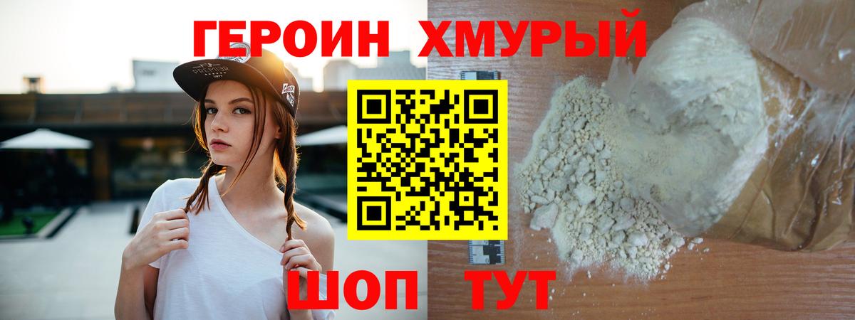 Героин  Героин белый  Вход с VPN  Гудермес 
