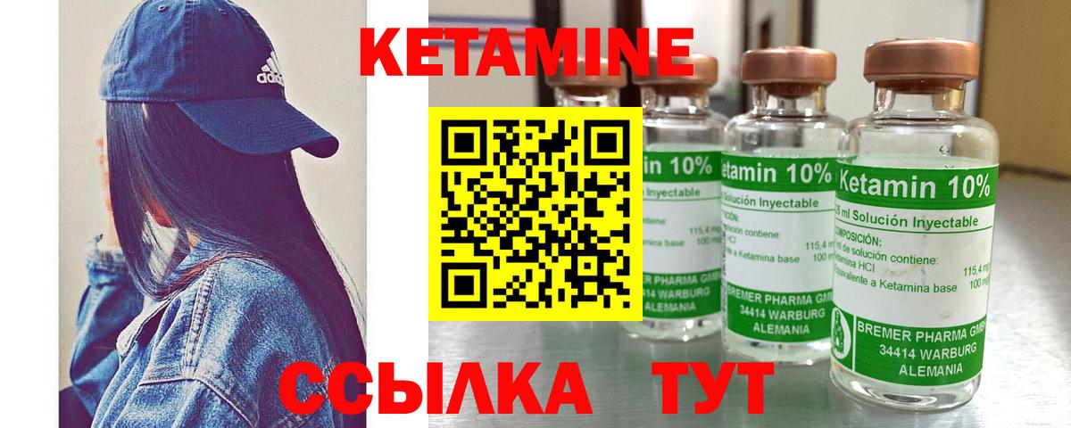 Гудермес  КЕТАМИН VHQ  Вход с VPN 