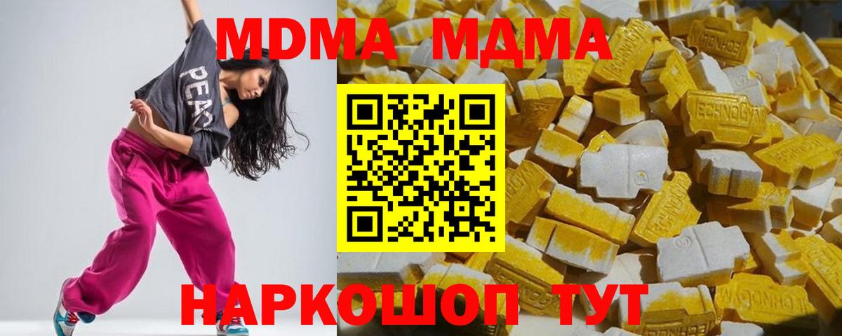 МДМА молли Гудермес