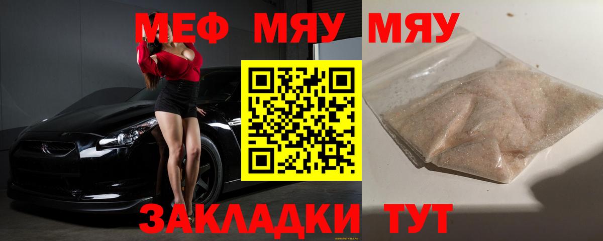 Мефедрон мука Гудермес