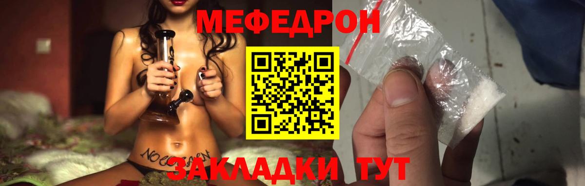 МЯУ-МЯУ мяу мяу  купить наркотики цена  Гудермес  Вход с VPN  Меф 4 MMC  Меф 