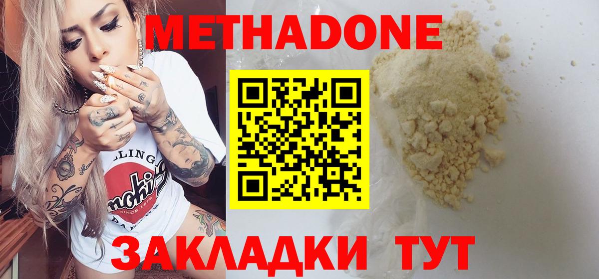 Метадон мёд Гудермес