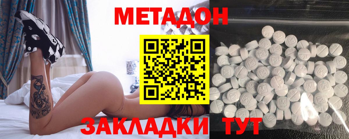 Метадон VHQ  МЕТАДОН белоснежный  ОМГ ОМГ ТОР  Гудермес  Вход с VPN 