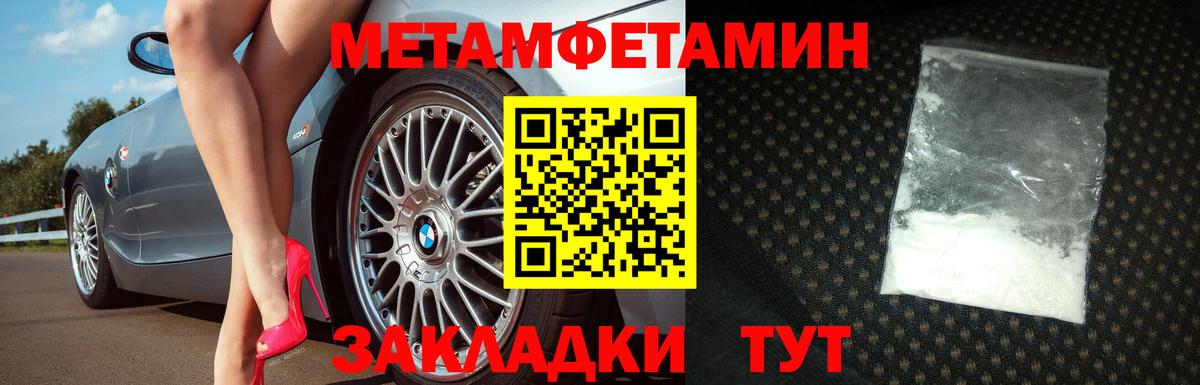 Метамфетамин мет Гудермес