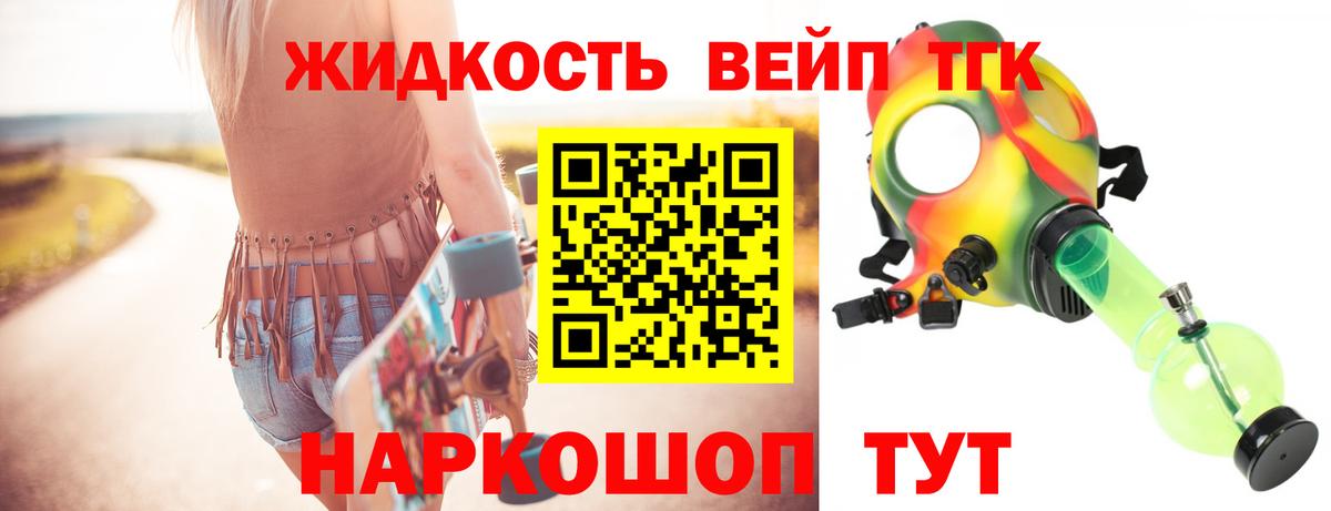 ТГК THC oil  Вход с VPN  Гудермес  купить закладку  ТГК Wax 